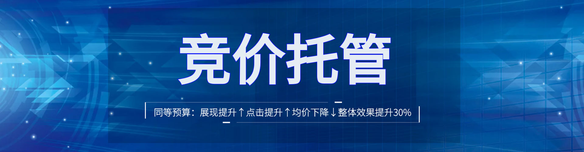 增城百度推广运营